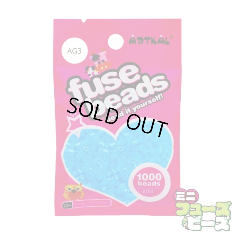 画像1: 【在庫限り】フューズビーズ ミニ（2.6mm） 夜光ブルー 1000粒 AG3 (1)