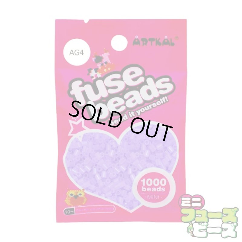 画像1: 【在庫限り】【商品説明必読】 フューズビーズ ミニ（2.6mm） 夜光パープル 1000粒 AG4 (1)