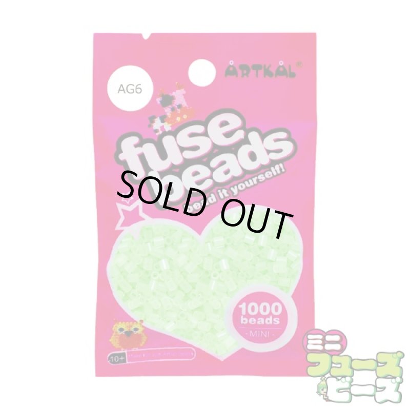 画像1: 【在庫限り】フューズビーズ ミニ（2.6mm） 夜光グリーン 1000粒 AG6 (1)