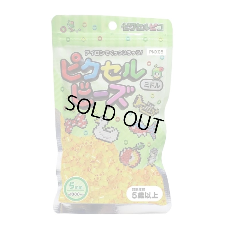 画像1: ピクセルビーズ （5mm） イエローカラー5色 ランダムアソートミックス 1000粒 PNX06 (1)